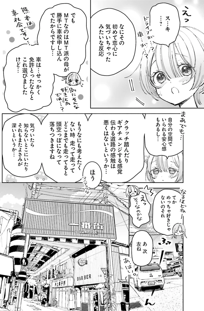 めっちゃ好きじゃないのそれ