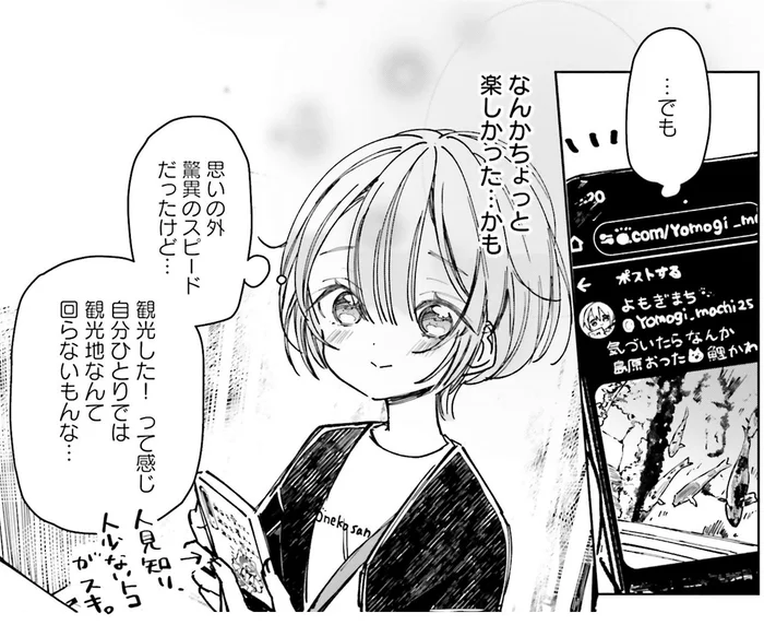 無計画の旅が思いがけず楽しい旅に！偶然出会ったカメラマンと島原巡り／のら旅（3）