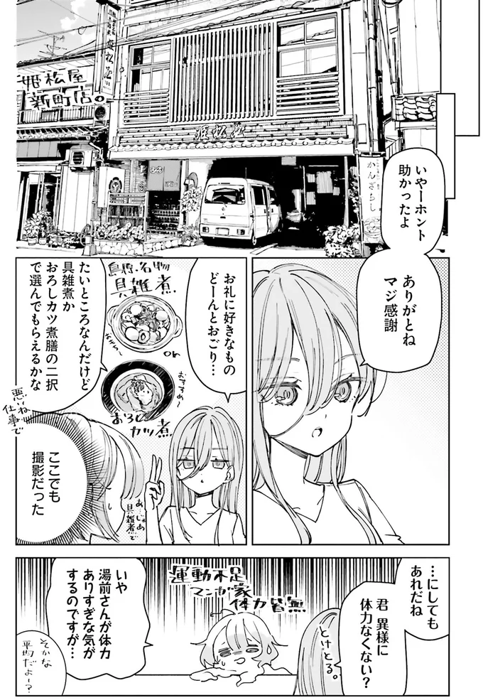 ありがとねマジ感謝