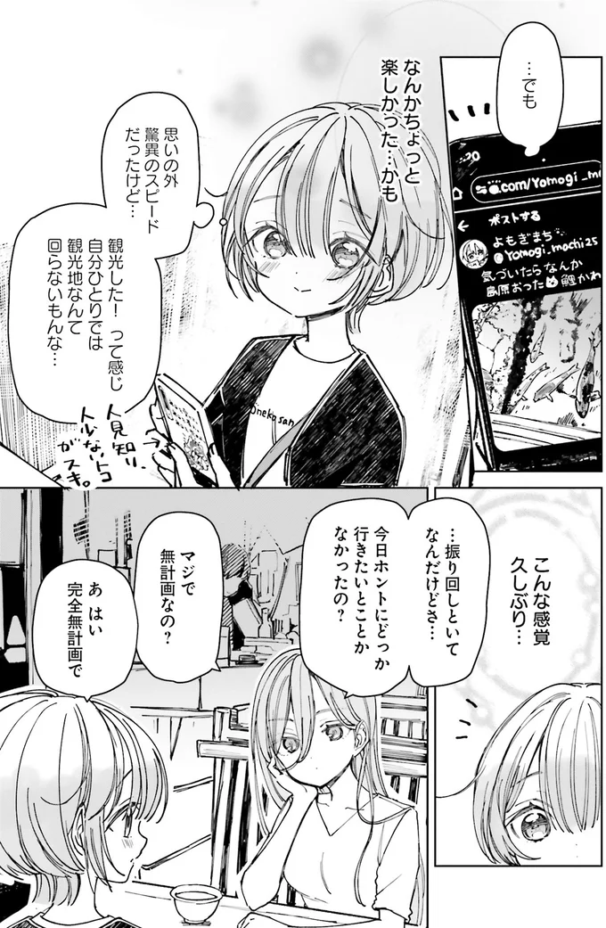 こんな感覚久しぶり…