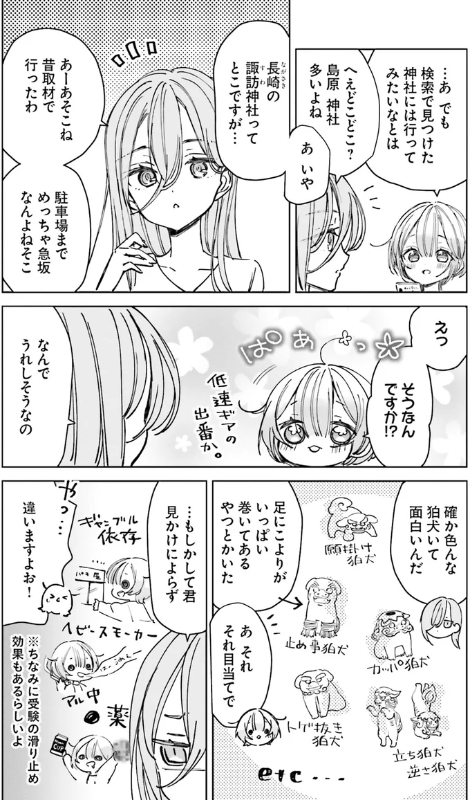 検索で見つけた神社には行ってみたいなとは