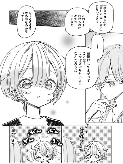 よっぽどやりたいコトなんだろうね