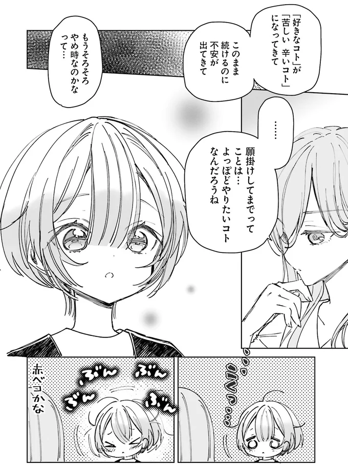 よっぽどやりたいコトなんだろうね