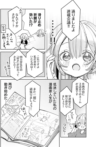 また一緒に頑張りましょう！！