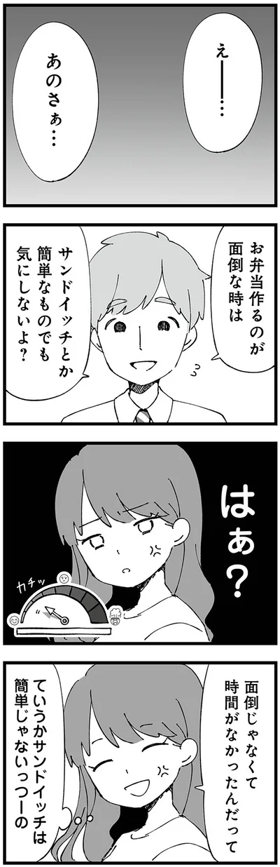 はぁ？