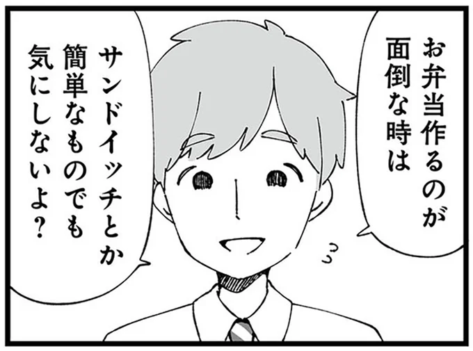 簡単なものでも気にしないよ？