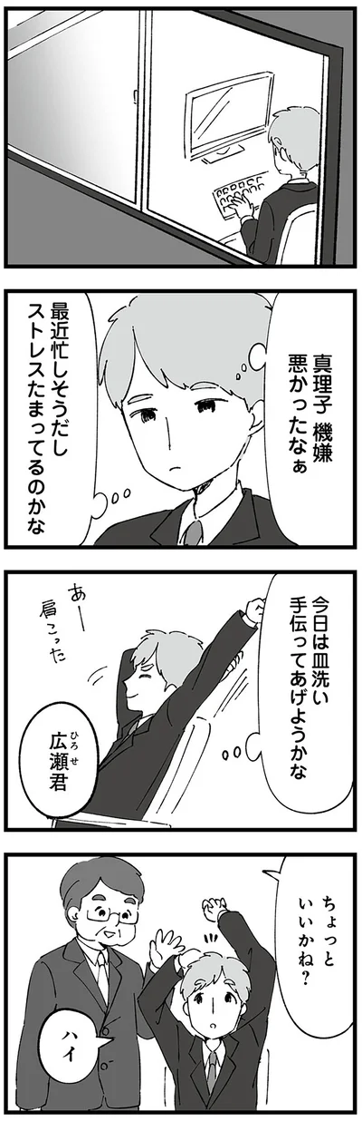 ストレスたまってるのかな