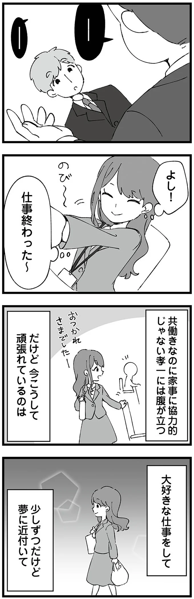 仕事終わった～