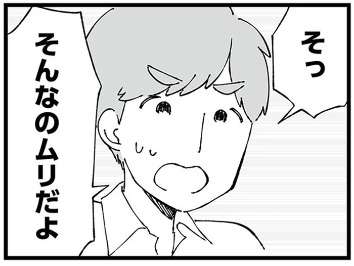 夫に突然の転勤辞令。 「単身赴任は無理」と簡単に言うけれど、私は大切な仕事を辞めなきゃいけないの？／離婚メーター （7）