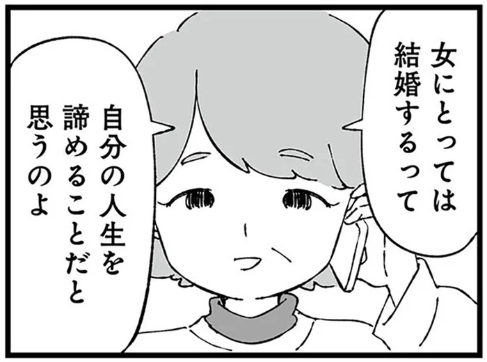 「女にとって結婚は、自分の人生を諦めること」。夫の転勤を母に相談したら／離婚メーター（8）