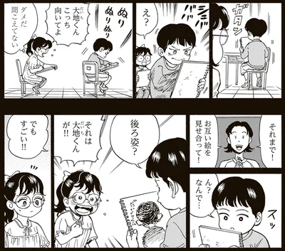 こっち向いてよ