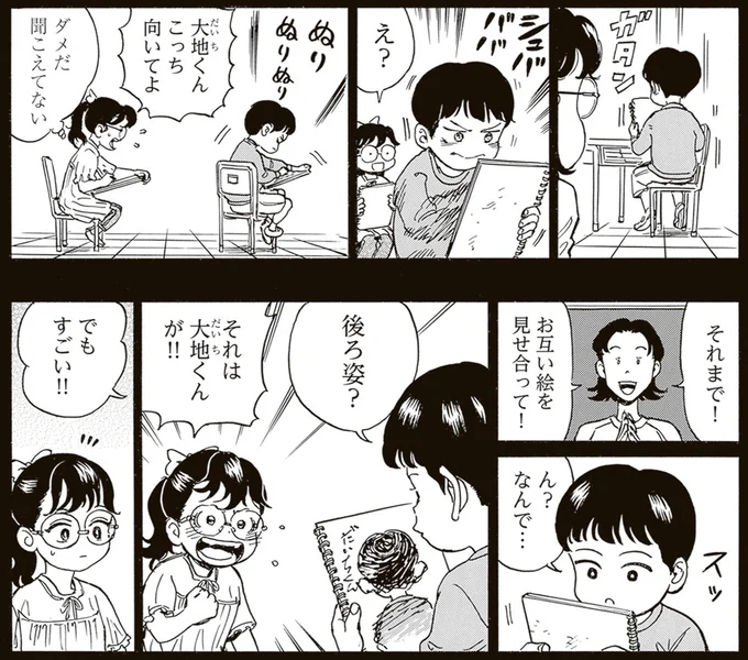 こっち向いてよ