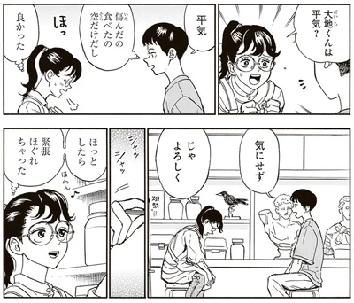 じゃ、よろしく