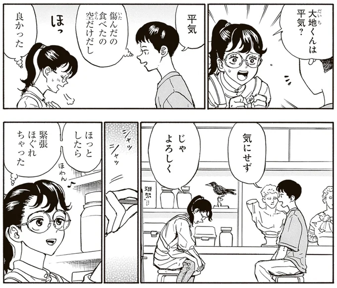 じゃ、よろしく