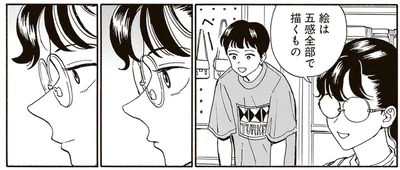 『されどふたご3』より