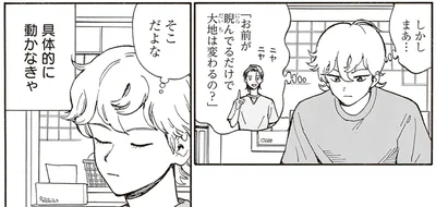 『されどふたご3』より