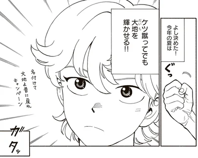 『されどふたご3』より