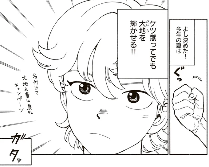 『されどふたご3』より