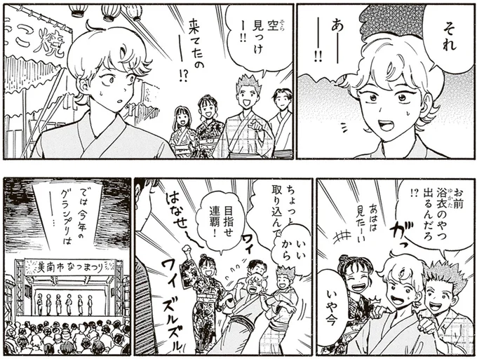 『されどふたご3』より