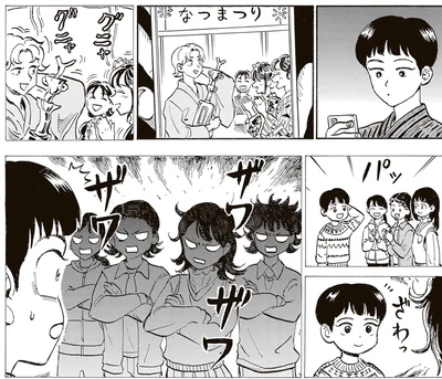 『されどふたご3』より