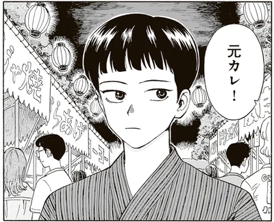 『されどふたご3』より