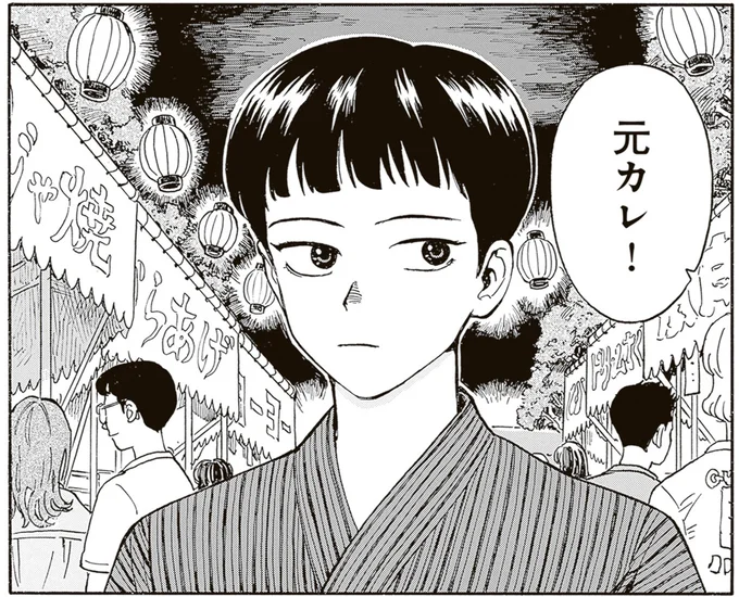 『されどふたご3』より