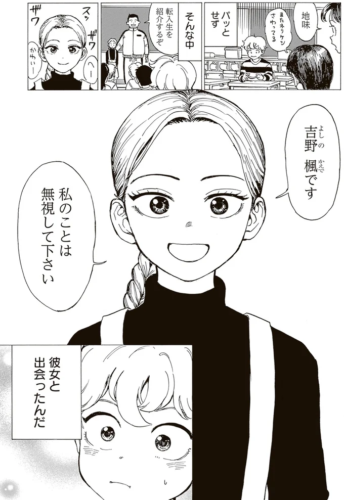 『されどふたご3』より