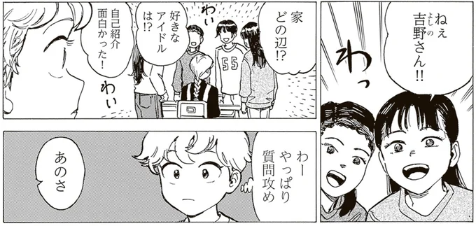 『されどふたご3』より