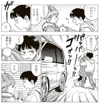 『されどふたご3』より