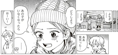 『されどふたご3』より