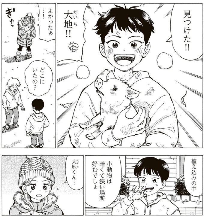 『されどふたご3』より