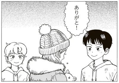 『されどふたご3』より