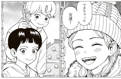 『されどふたご3』より