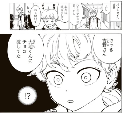 『されどふたご3』より