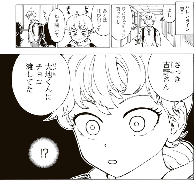 『されどふたご3』より