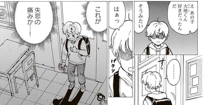 『されどふたご3』より