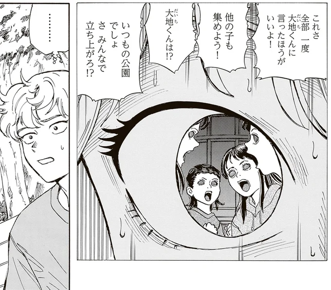 『されどふたご3』より