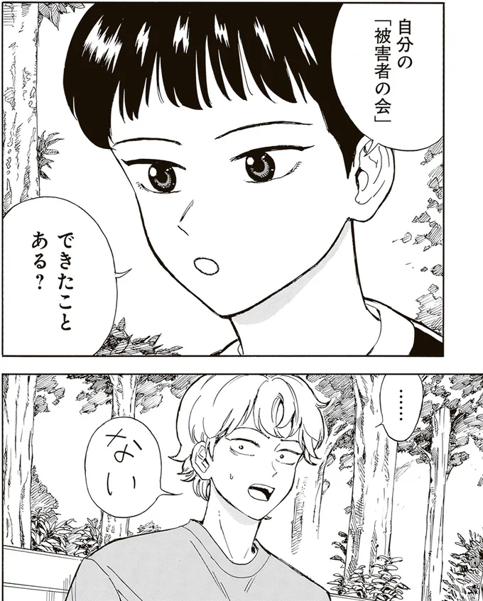 『されどふたご3』より