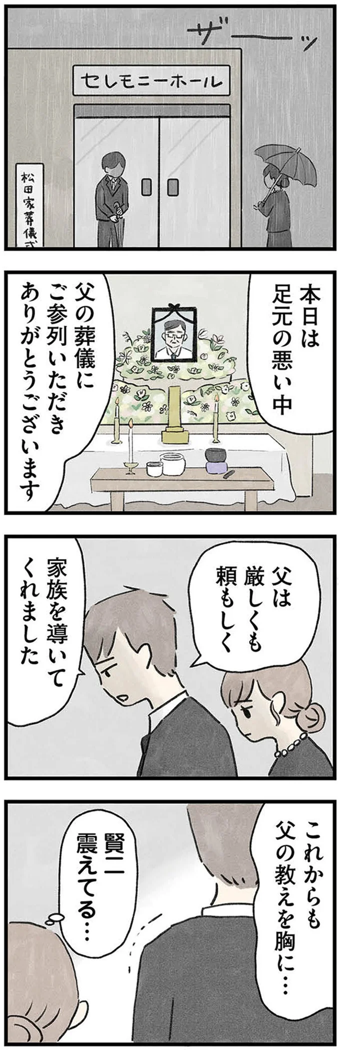 『隠された家族』より