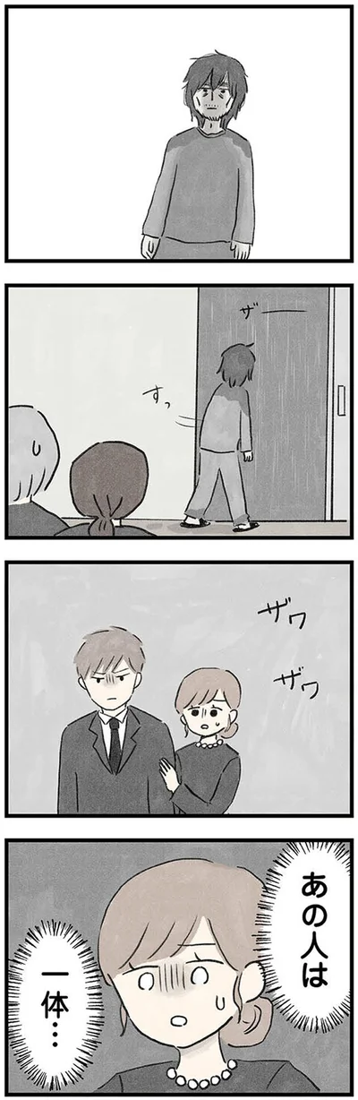 『隠された家族』より