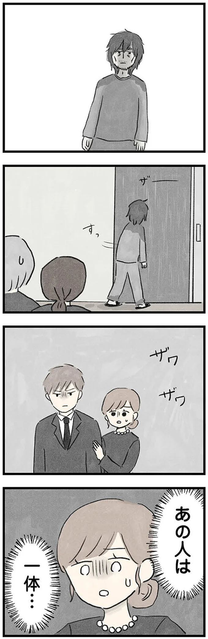 『隠された家族』より