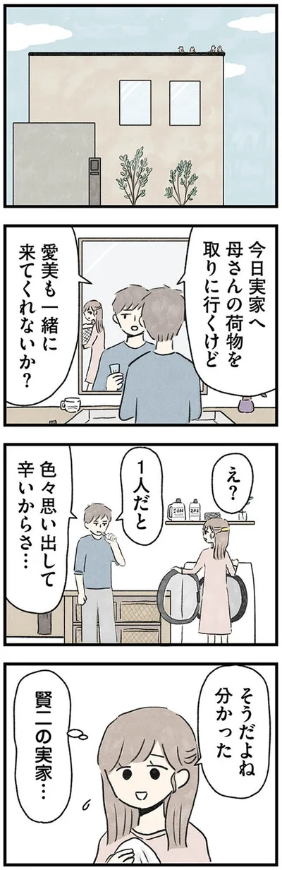『隠された家族』より