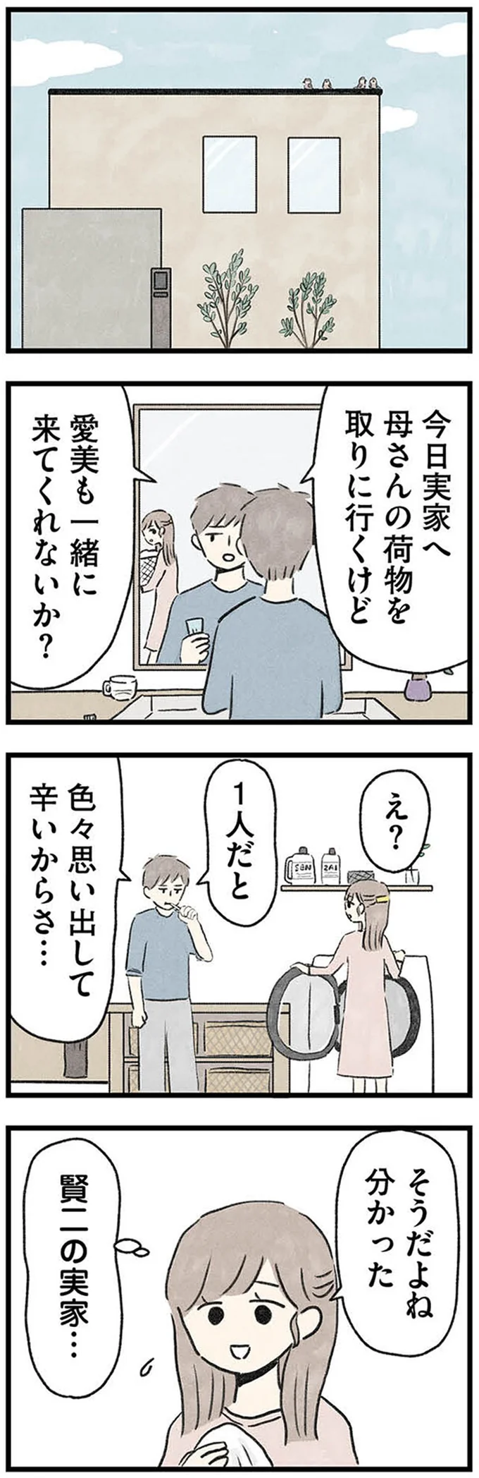 『隠された家族』より
