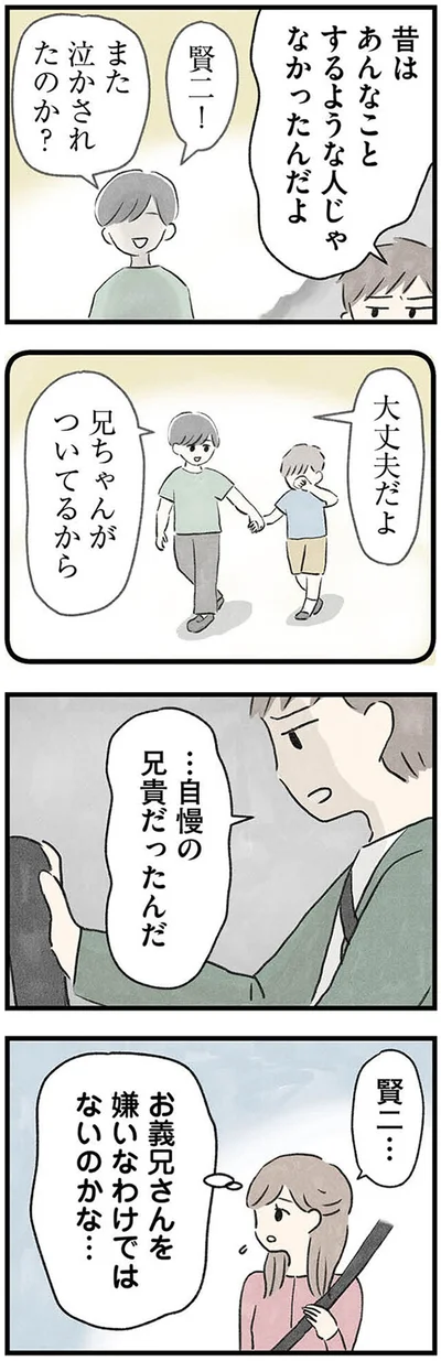 『隠された家族』より