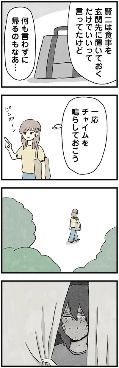 『隠された家族』より