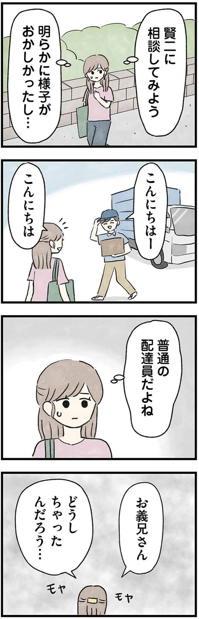 『隠された家族』より