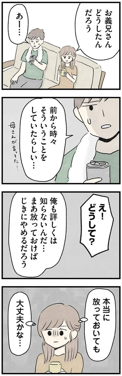 『隠された家族』より