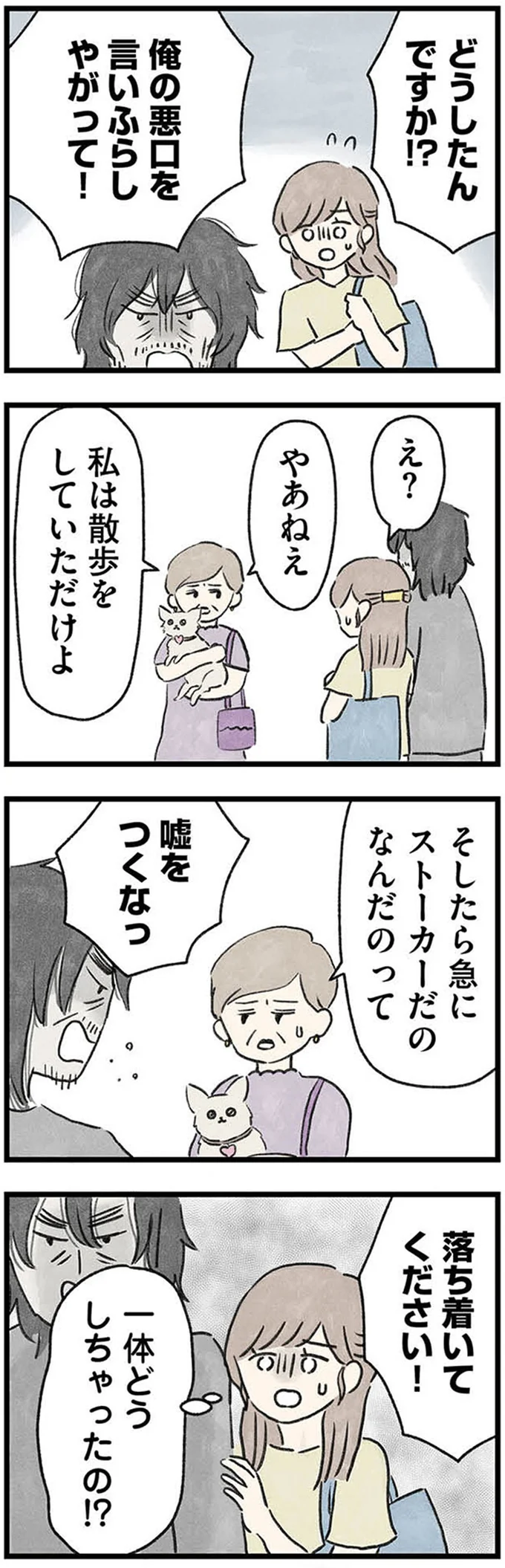 『隠された家族』より