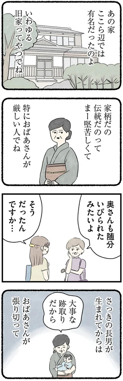 『隠された家族』より