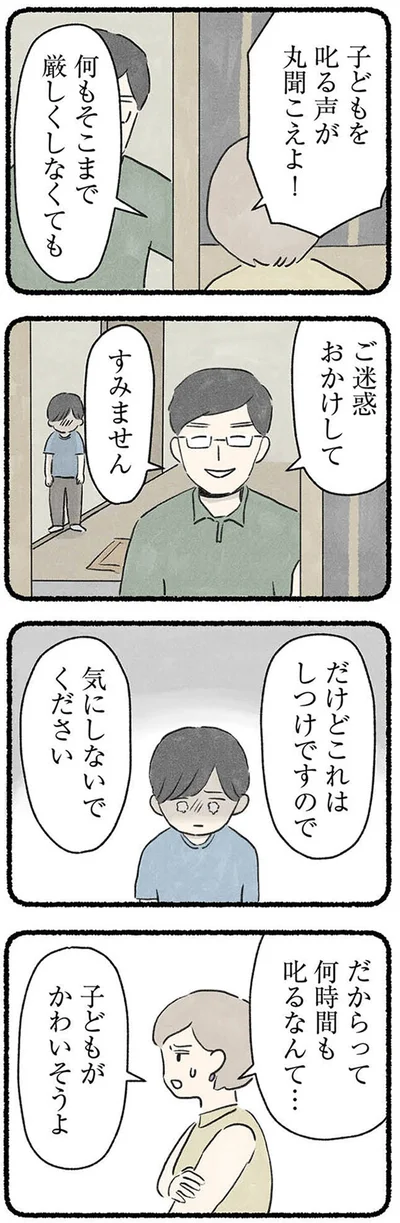 『隠された家族』より